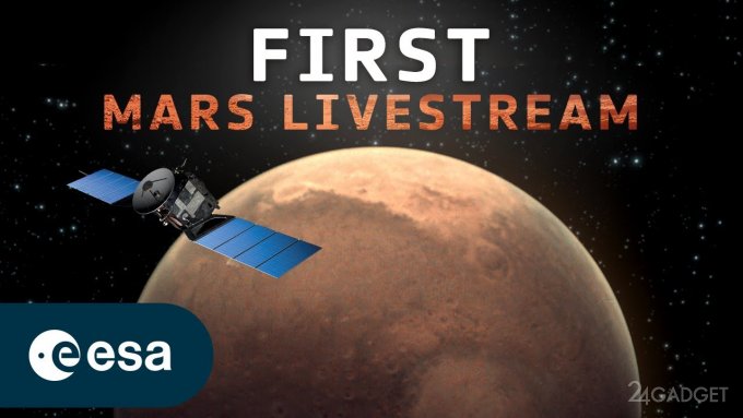 Сегодня состоится первая прямая трансляция с Марса