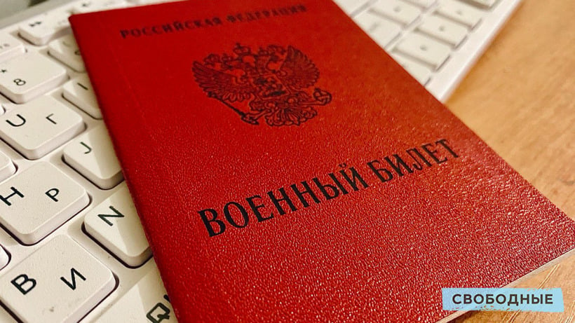 С 1 ноября в России заработает единый реестр воинского учета  гражданам начнут рассылать электронные повестки